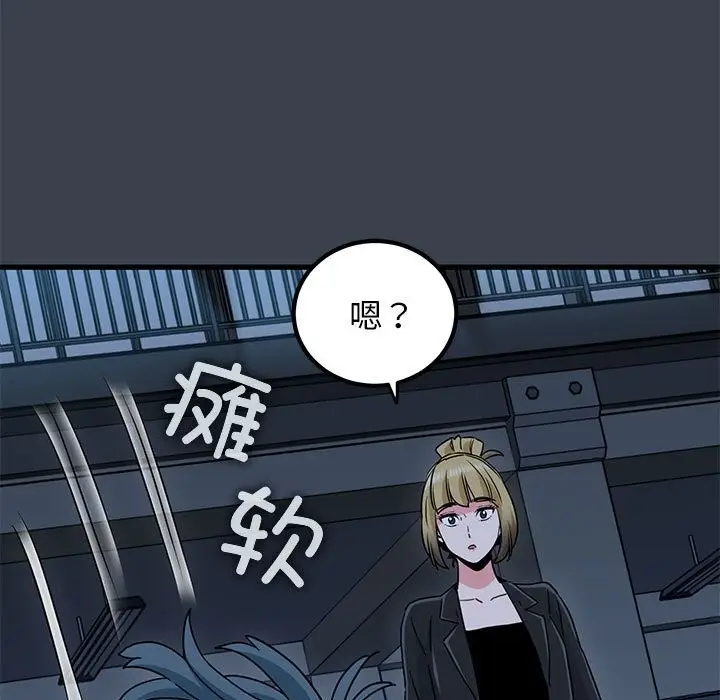漫画《发小碰不得/强制催眠》第37话第127张图