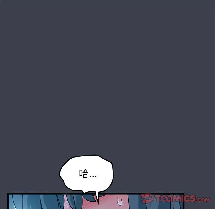 漫画《发小碰不得/强制催眠》第37话第129张图