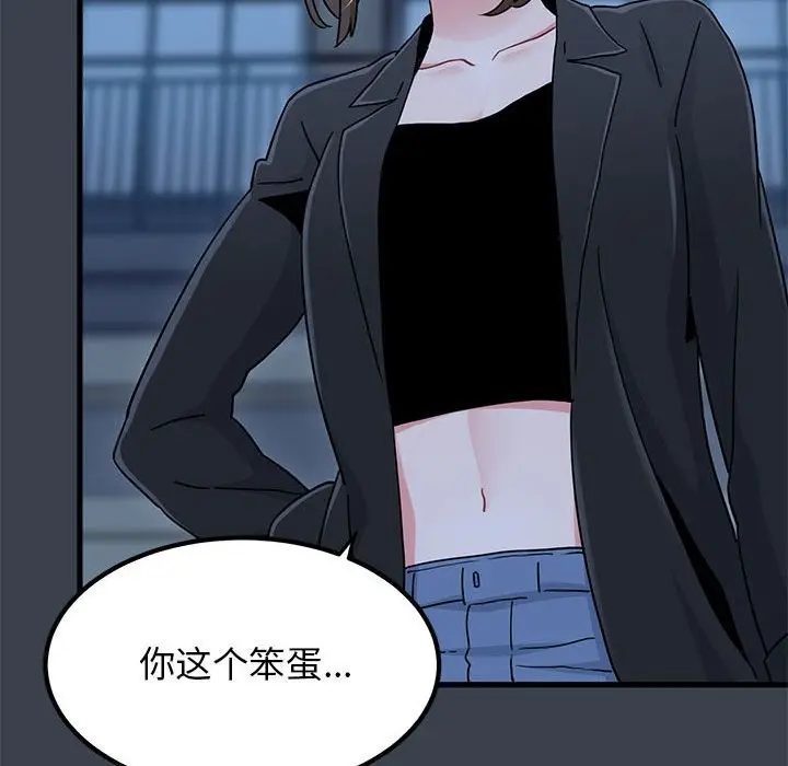 漫画《发小碰不得/强制催眠》第37话第136张图