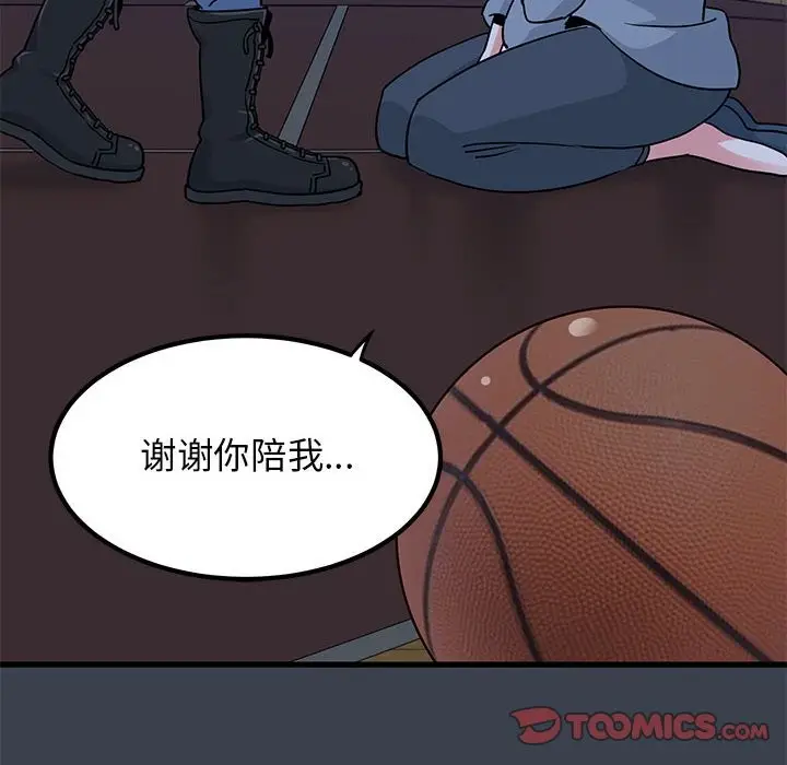 漫画《发小碰不得/强制催眠》第37话第138张图