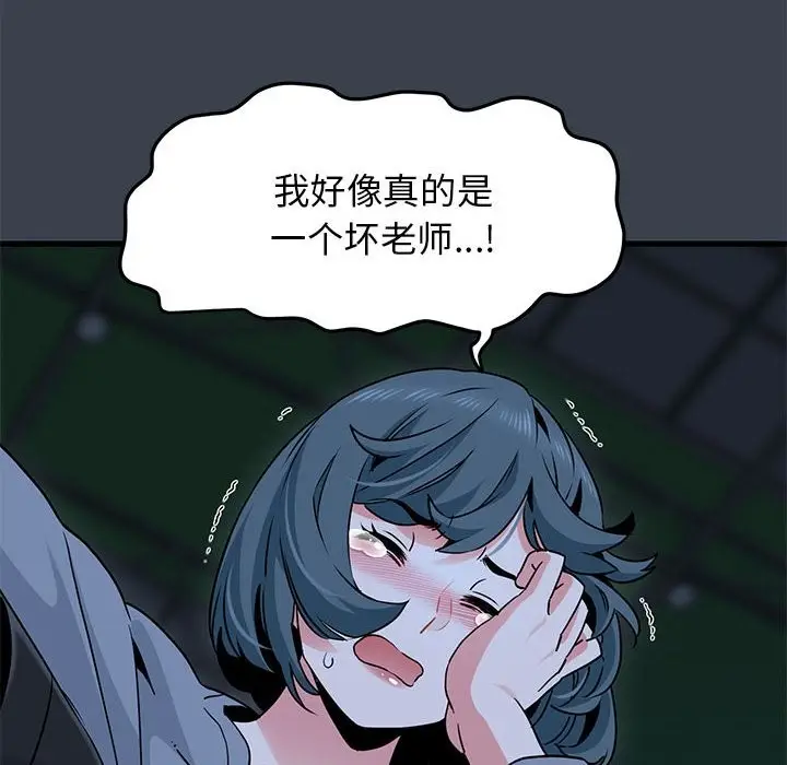 漫画《发小碰不得/强制催眠》第37话第148张图