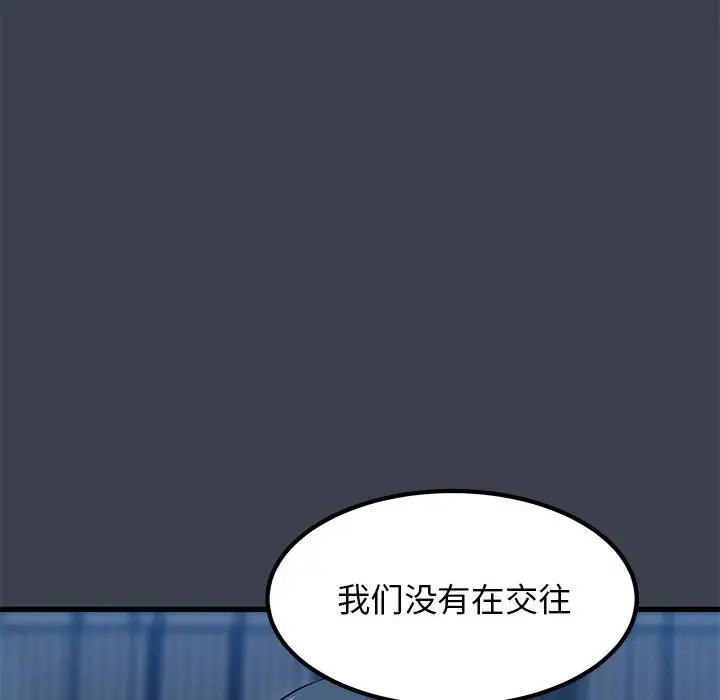 漫画《发小碰不得/强制催眠》第37话第16张图