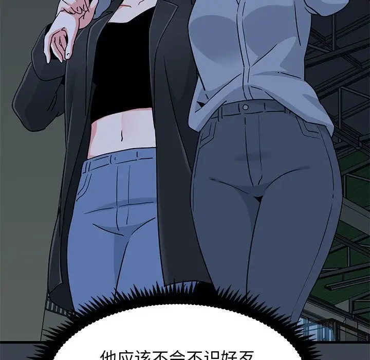 漫画《发小碰不得/强制催眠》第37话第161张图