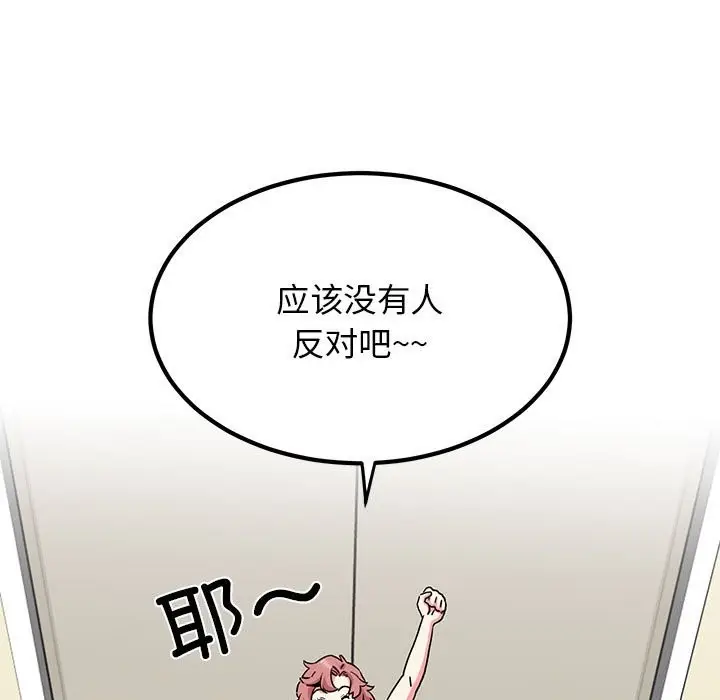 漫画《发小碰不得/强制催眠》第37话第171张图
