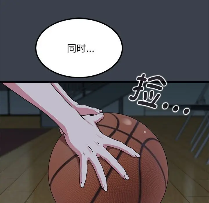 漫画《发小碰不得/强制催眠》第37话第27张图