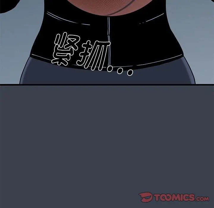 漫画《发小碰不得/强制催眠》第37话第30张图