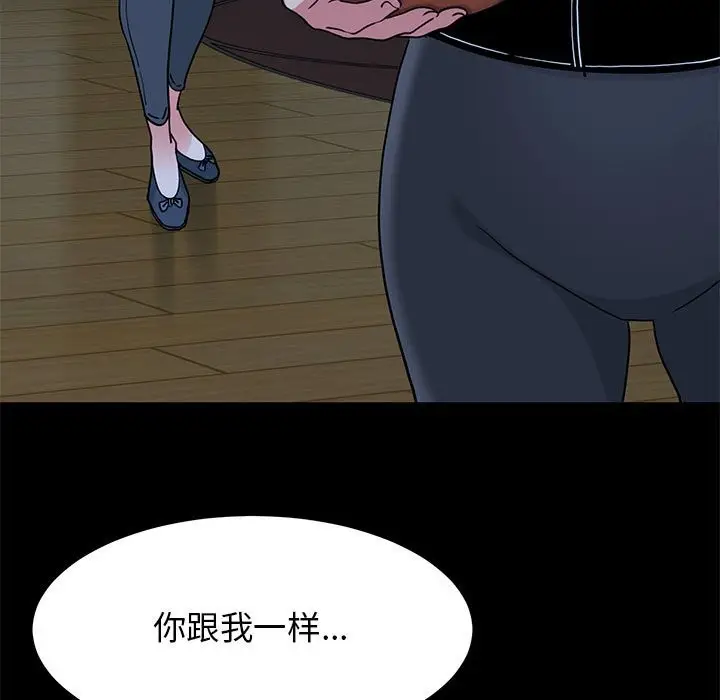 漫画《发小碰不得/强制催眠》第37话第33张图