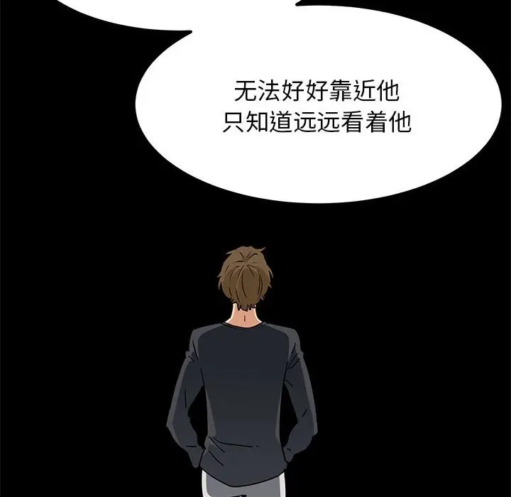 漫画《发小碰不得/强制催眠》第37话第34张图