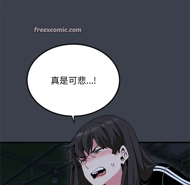 漫画《发小碰不得/强制催眠》第37话第42张图