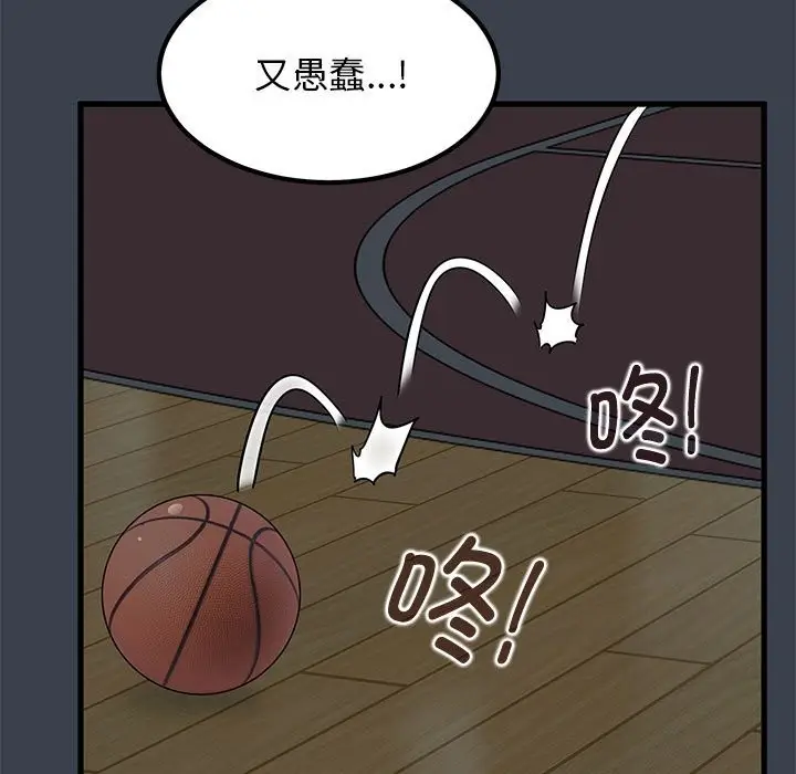 漫画《发小碰不得/强制催眠》第37话第45张图