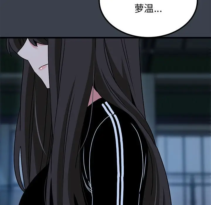 漫画《发小碰不得/强制催眠》第37话第5张图