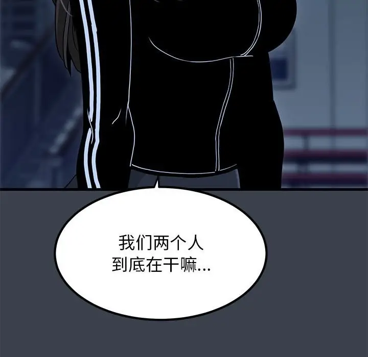 漫画《发小碰不得/强制催眠》第37话第51张图