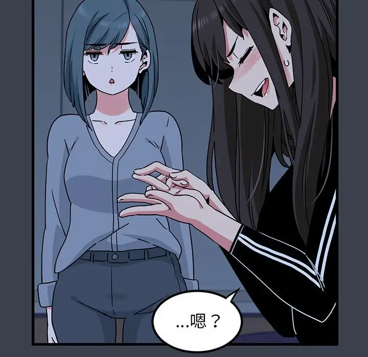 漫画《发小碰不得/强制催眠》第37话第77张图