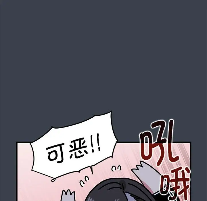 漫画《发小碰不得/强制催眠》第37话第78张图