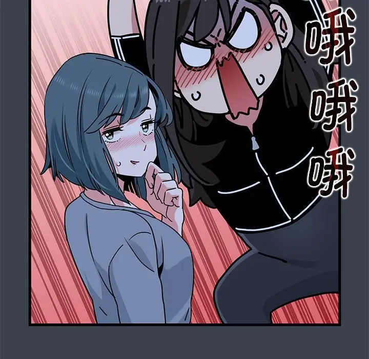 漫画《发小碰不得/强制催眠》第37话第79张图