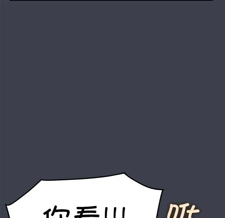 漫画《发小碰不得/强制催眠》第37话第85张图