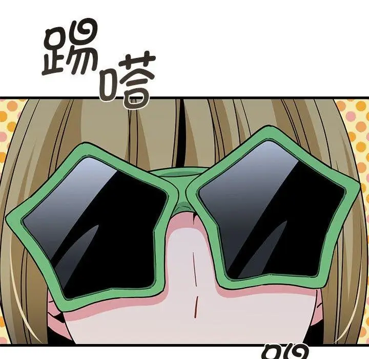 漫画《发小碰不得/强制催眠》第38话第108张图