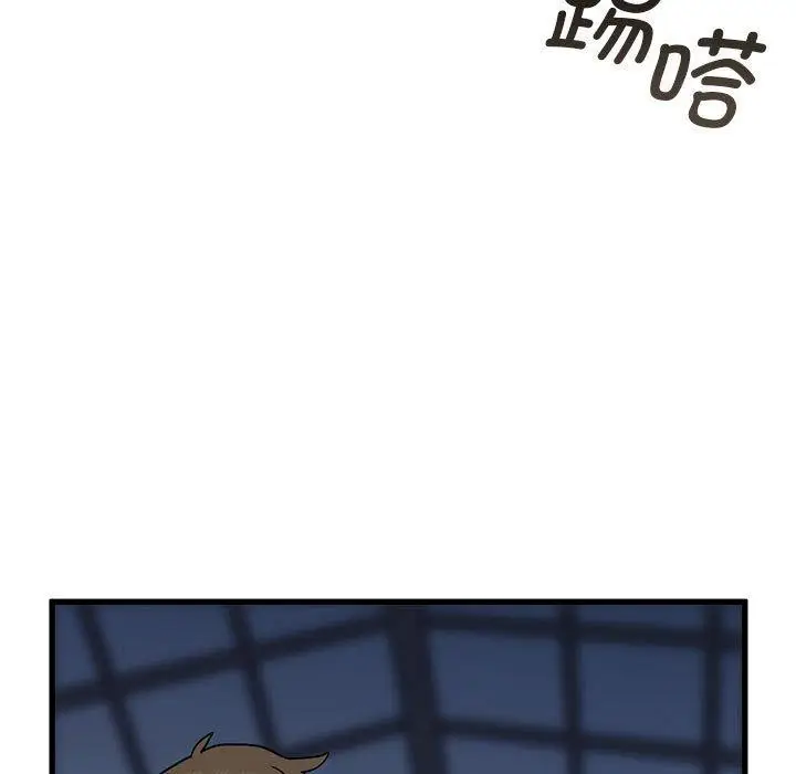 漫画《发小碰不得/强制催眠》第38话第109张图