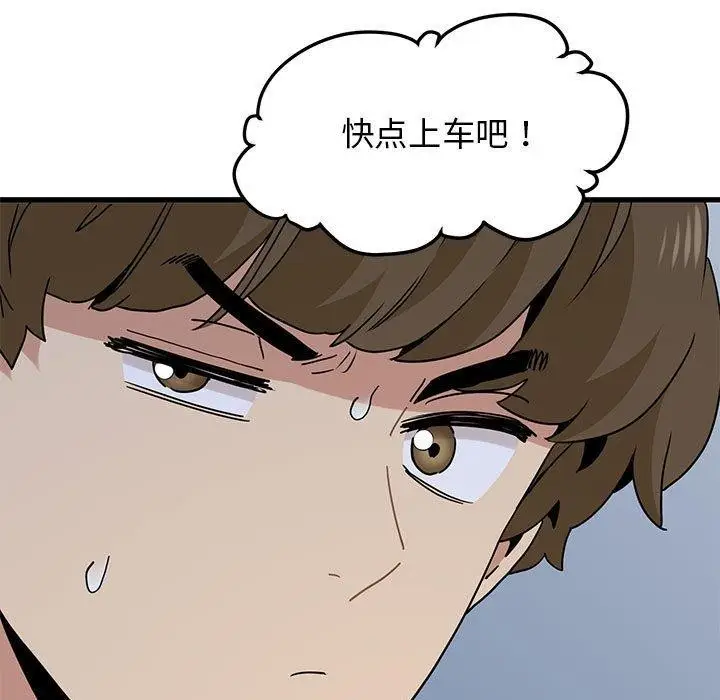 漫画《发小碰不得/强制催眠》第38话第117张图