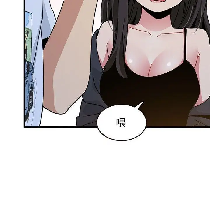 漫画《发小碰不得/强制催眠》第38话第122张图