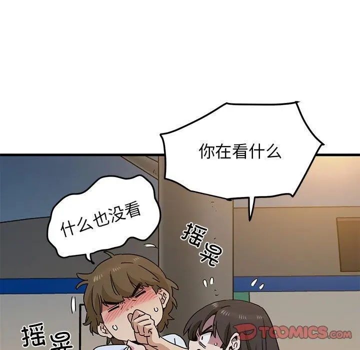 漫画《发小碰不得/强制催眠》第38话第123张图