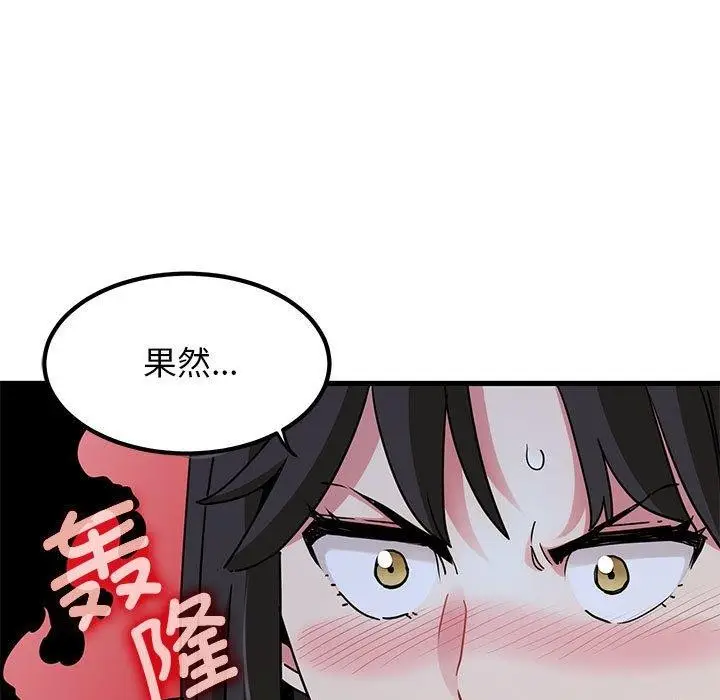 漫画《发小碰不得/强制催眠》第38话第125张图