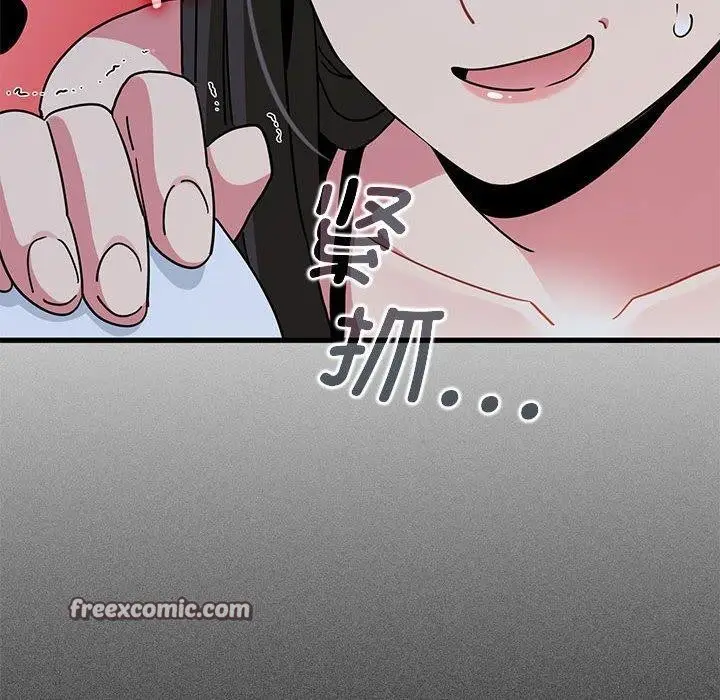 漫画《发小碰不得/强制催眠》第38话第126张图