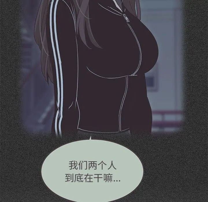 漫画《发小碰不得/强制催眠》第38话第128张图