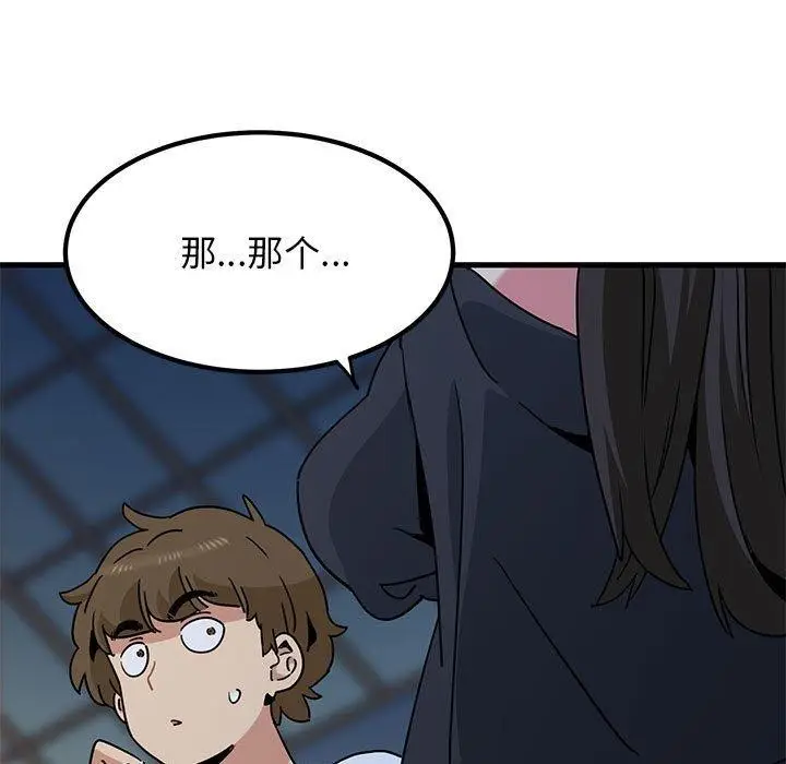 漫画《发小碰不得/强制催眠》第38话第131张图