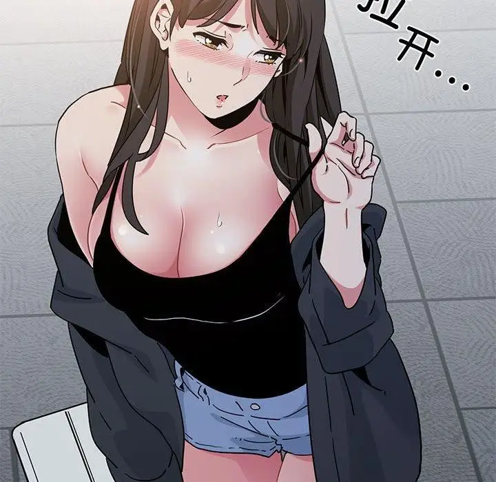 漫画《发小碰不得/强制催眠》第38话第134张图