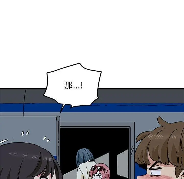 漫画《发小碰不得/强制催眠》第38话第140张图