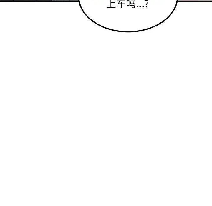 漫画《发小碰不得/强制催眠》第38话第142张图