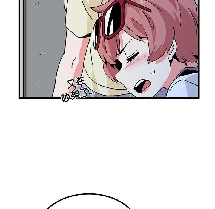 漫画《发小碰不得/强制催眠》第38话第144张图