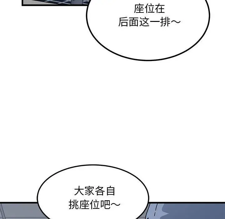 漫画《发小碰不得/强制催眠》第38话第146张图