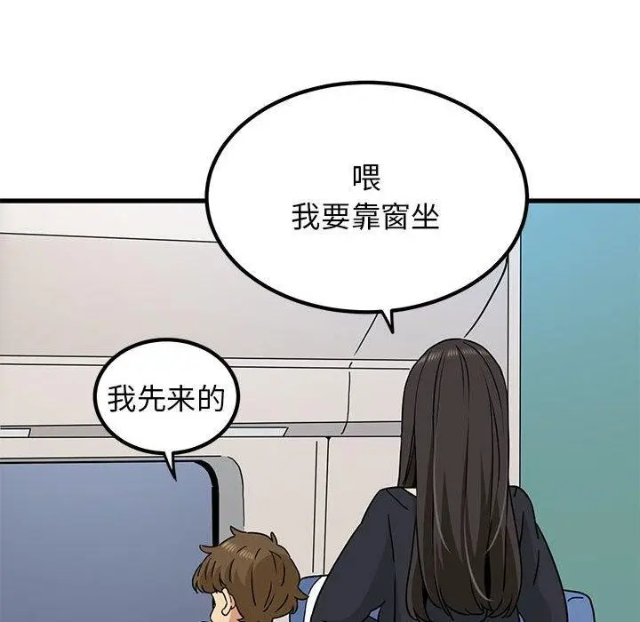 漫画《发小碰不得/强制催眠》第38话第156张图