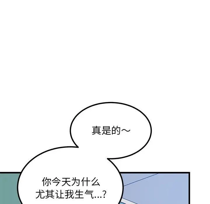 漫画《发小碰不得/强制催眠》第38话第158张图