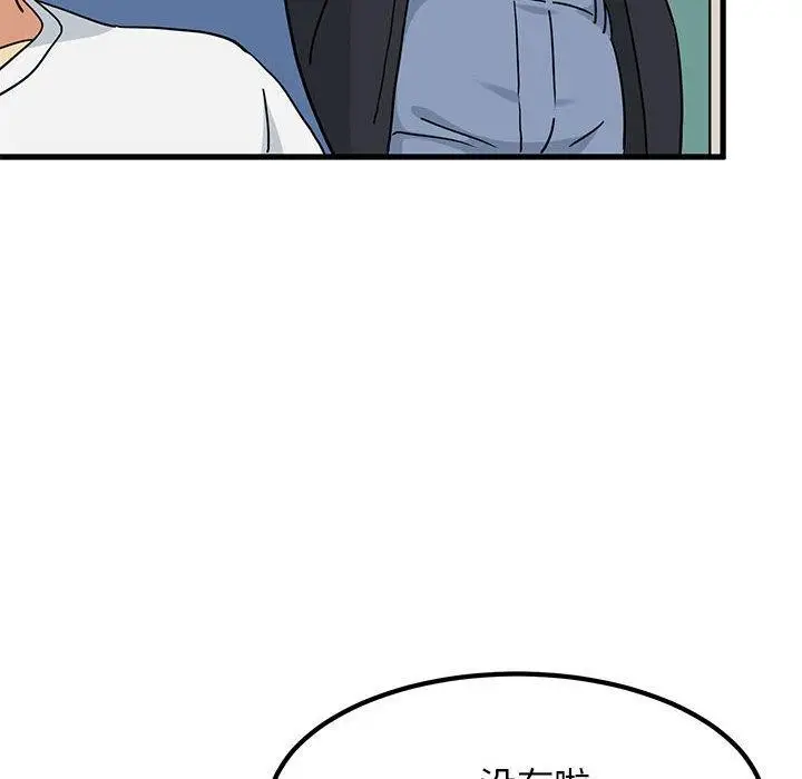 漫画《发小碰不得/强制催眠》第38话第160张图