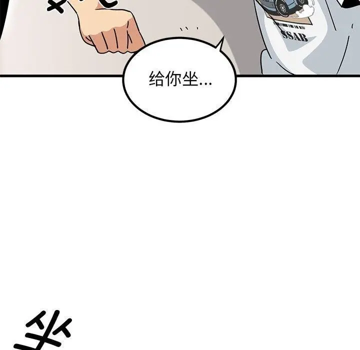 漫画《发小碰不得/强制催眠》第38话第162张图