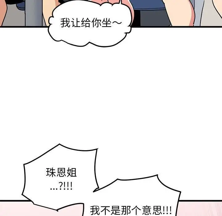 漫画《发小碰不得/强制催眠》第38话第167张图
