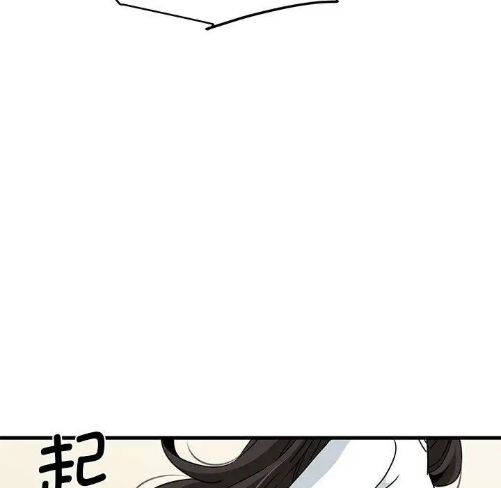 漫画《发小碰不得/强制催眠》第38话第18张图