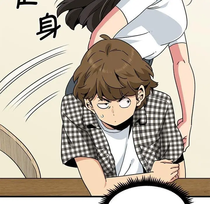 漫画《发小碰不得/强制催眠》第38话第19张图