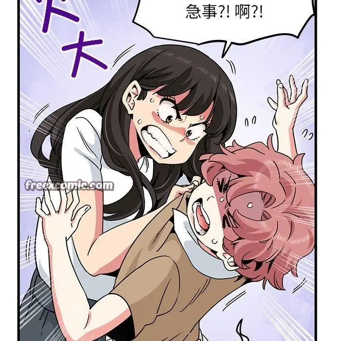 漫画《发小碰不得/强制催眠》第38话第21张图
