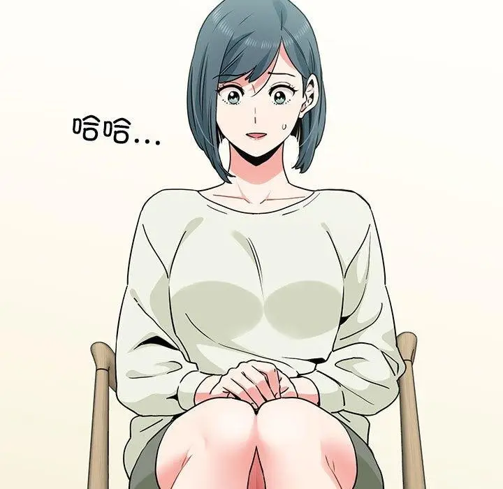 漫画《发小碰不得/强制催眠》第38话第37张图