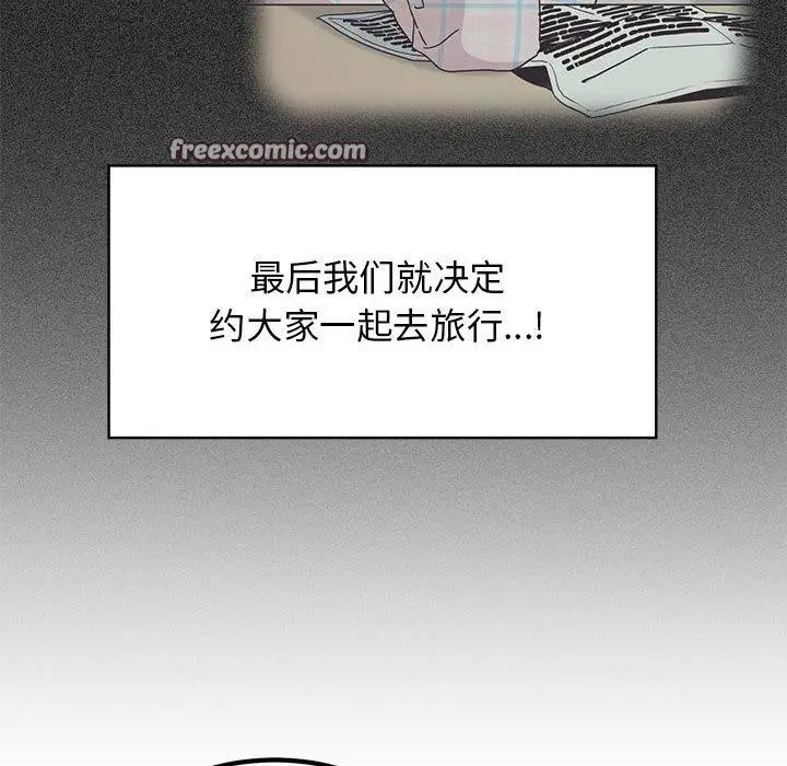 漫画《发小碰不得/强制催眠》第38话第42张图
