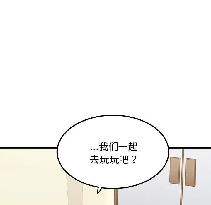 漫画《发小碰不得/强制催眠》第38话第47张图