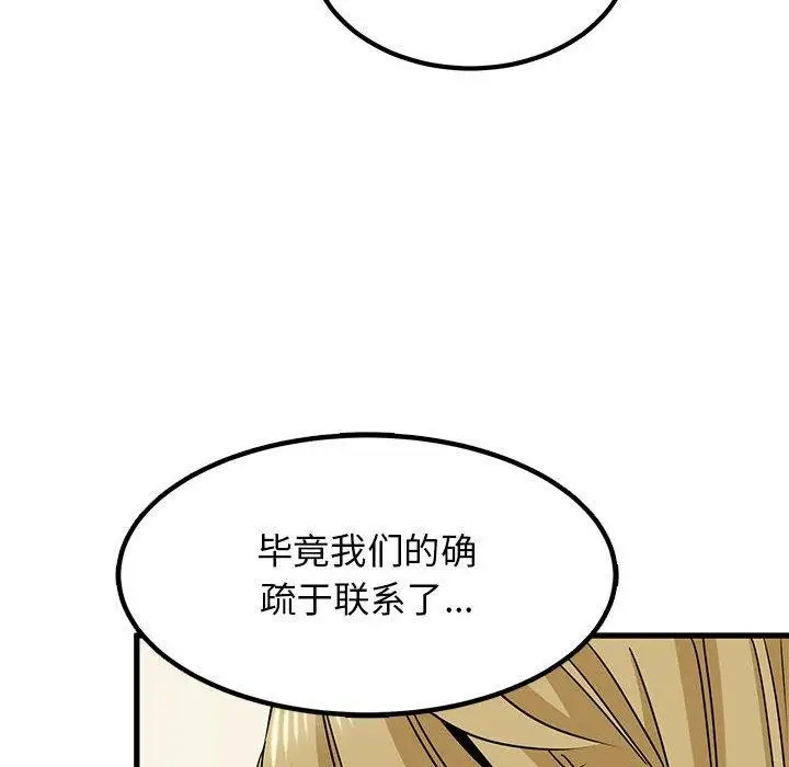 漫画《发小碰不得/强制催眠》第38话第52张图