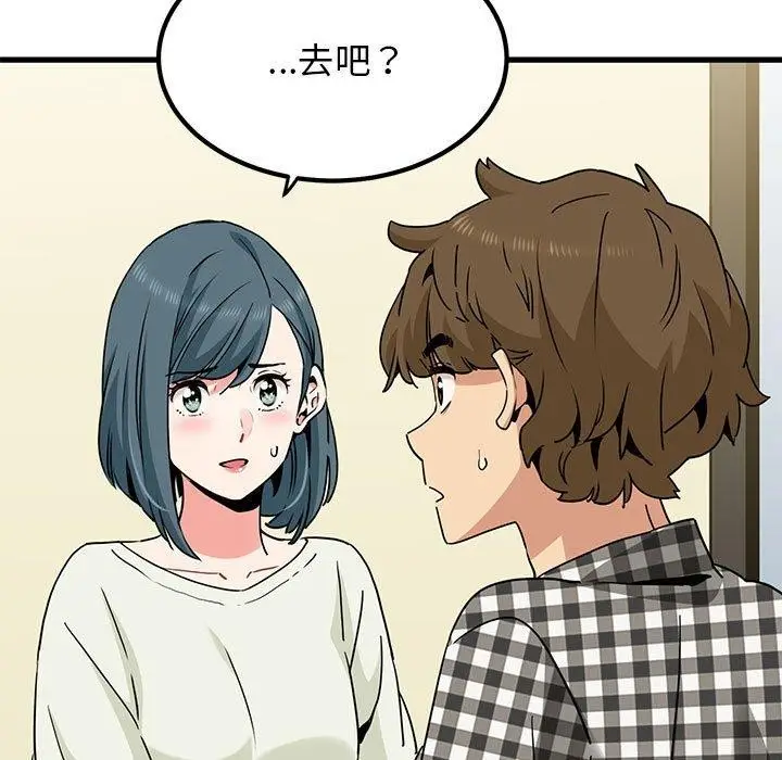 漫画《发小碰不得/强制催眠》第38话第55张图