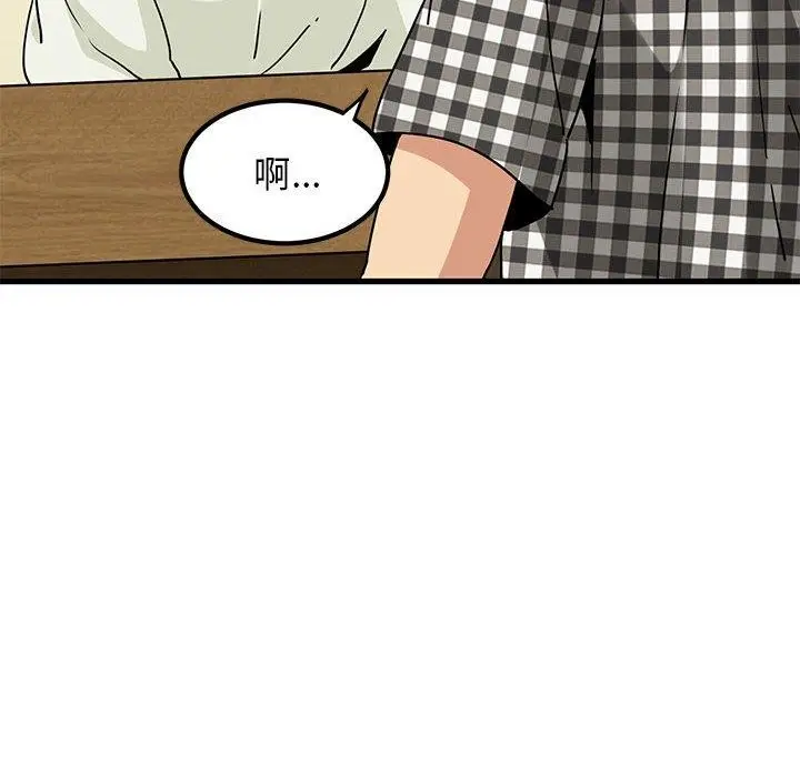漫画《发小碰不得/强制催眠》第38话第56张图