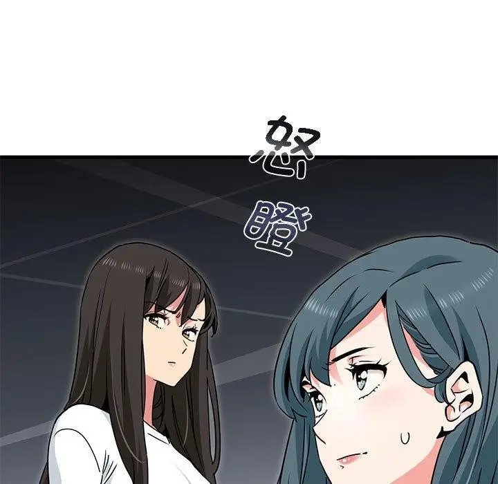 漫画《发小碰不得/强制催眠》第38话第57张图