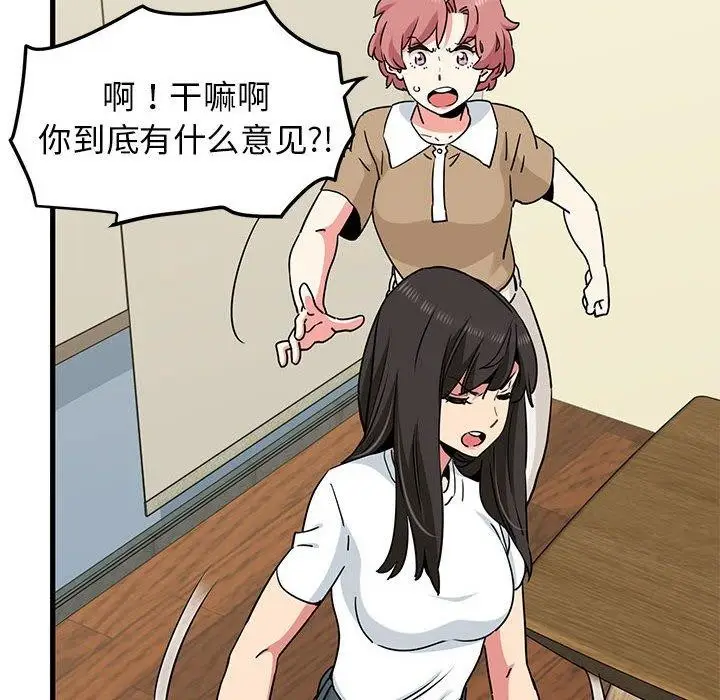 漫画《发小碰不得/强制催眠》第38话第60张图